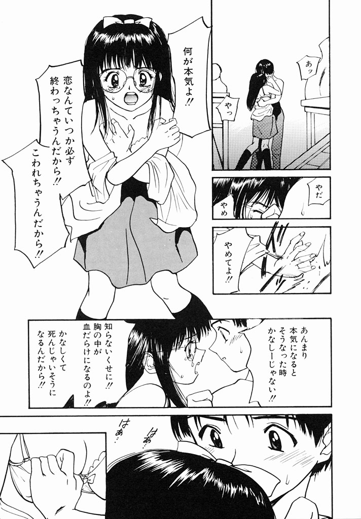 Kimochiii Hakken page 78 - tankoubon incomplete hentai manga - read online free