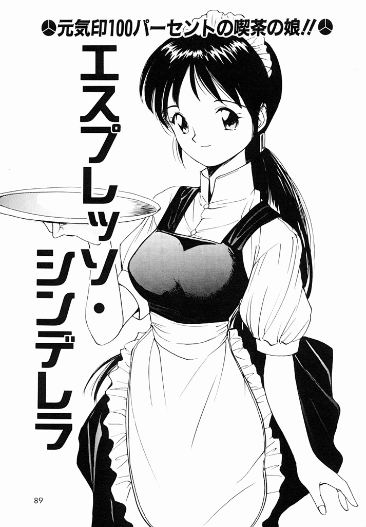 Kimochiii Hakken page 86 - tankoubon incomplete hentai manga - read online free