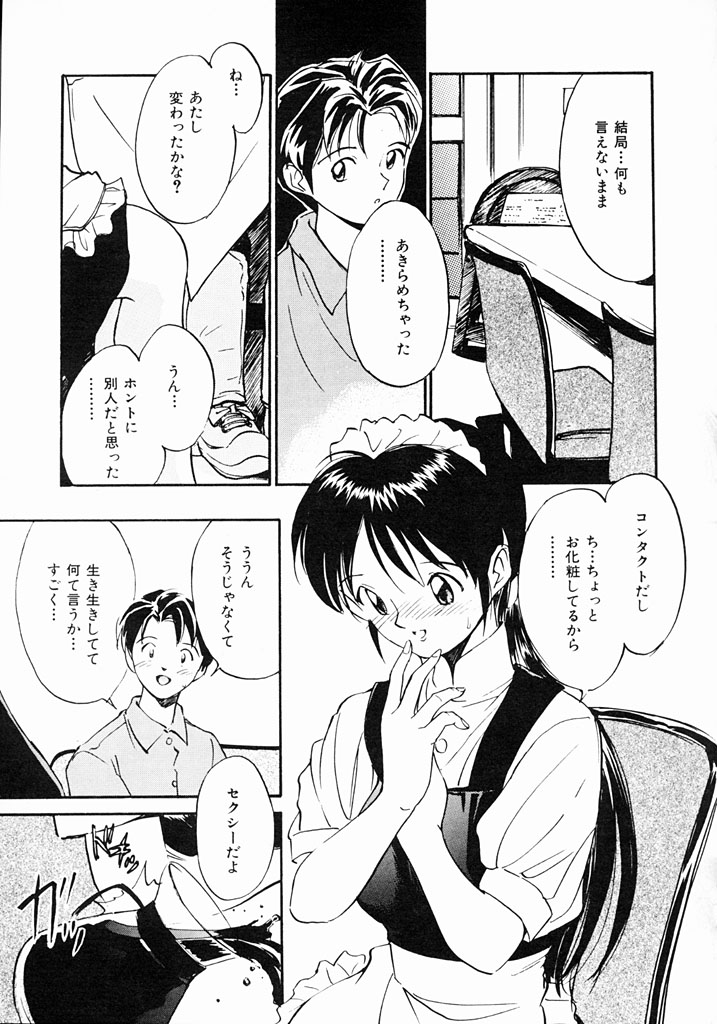 Kimochiii Hakken - Page 92