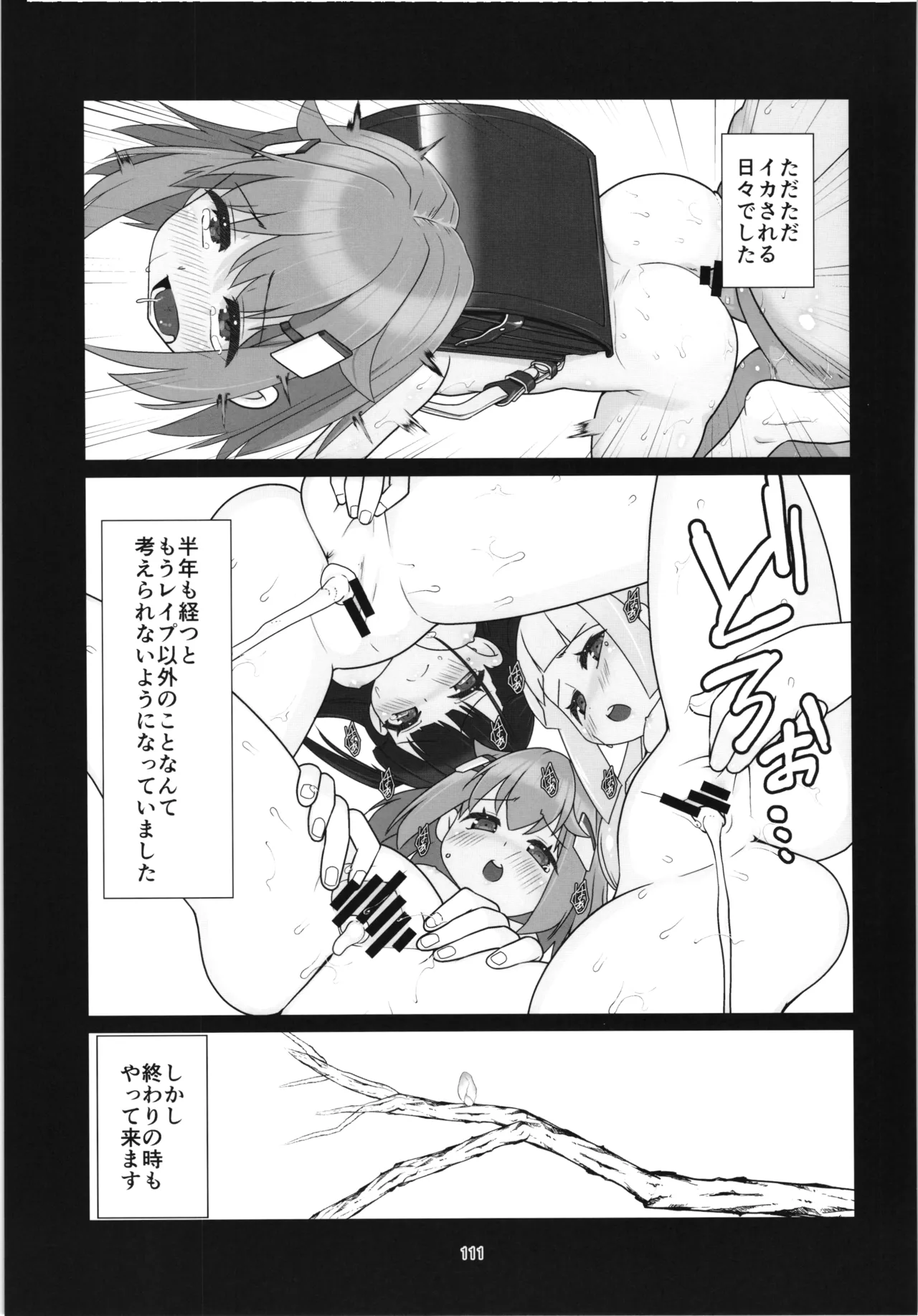 100-nengo no Seikyouiku - Page 110
