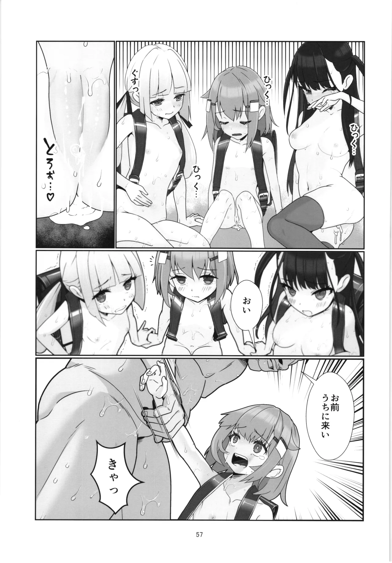 100-nengo no Seikyouiku - Page 56