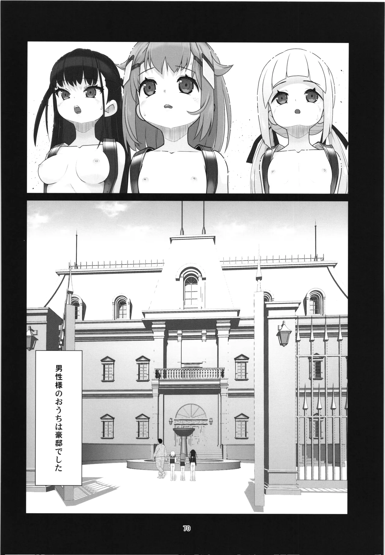 100-nengo no Seikyouiku - Page 69