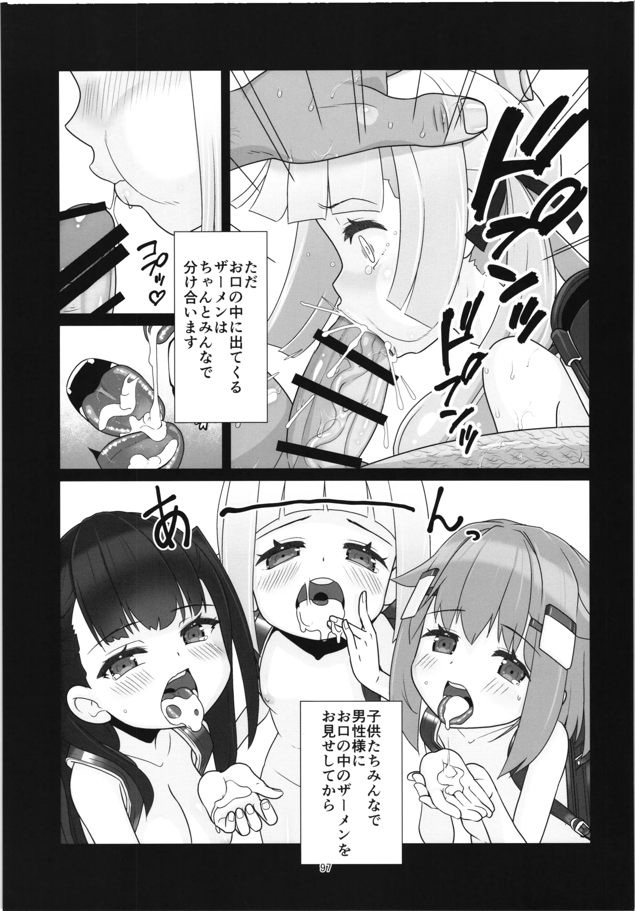 100-nengo no Seikyouiku - Page 96