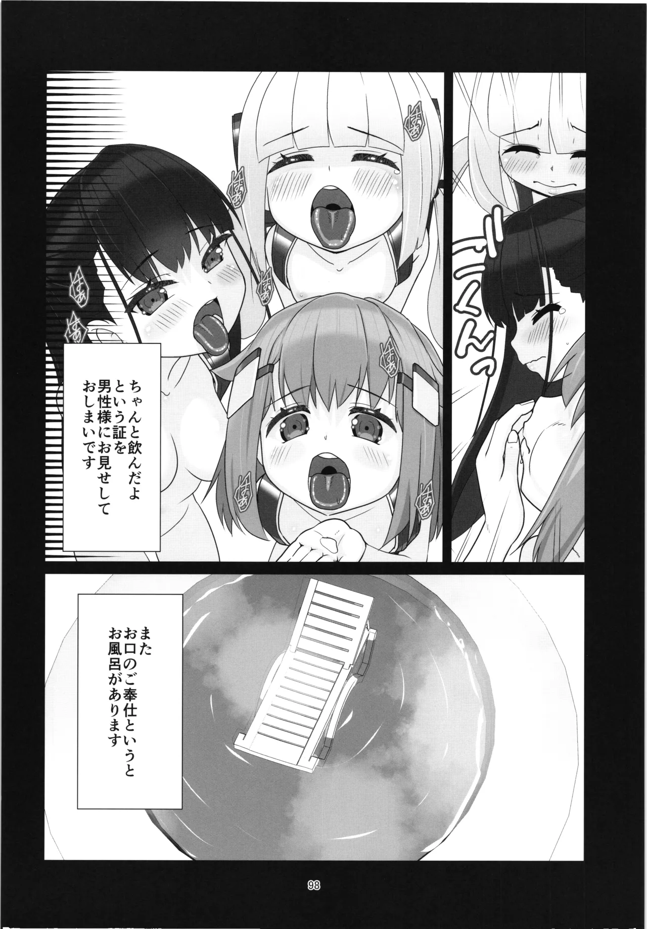 100-nengo no Seikyouiku - Page 97