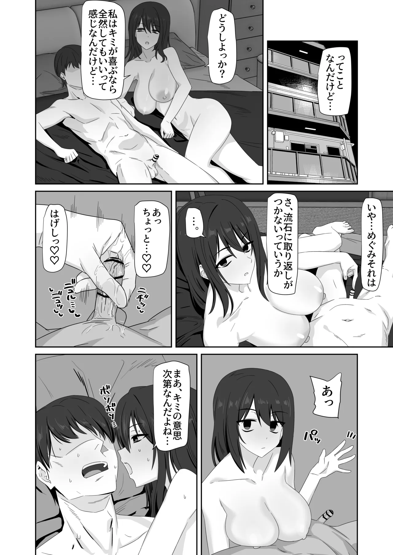 Muhyoujou-kko Netorase Takuran page 34 original parody - sole female paizuri hentai manga - read online free
