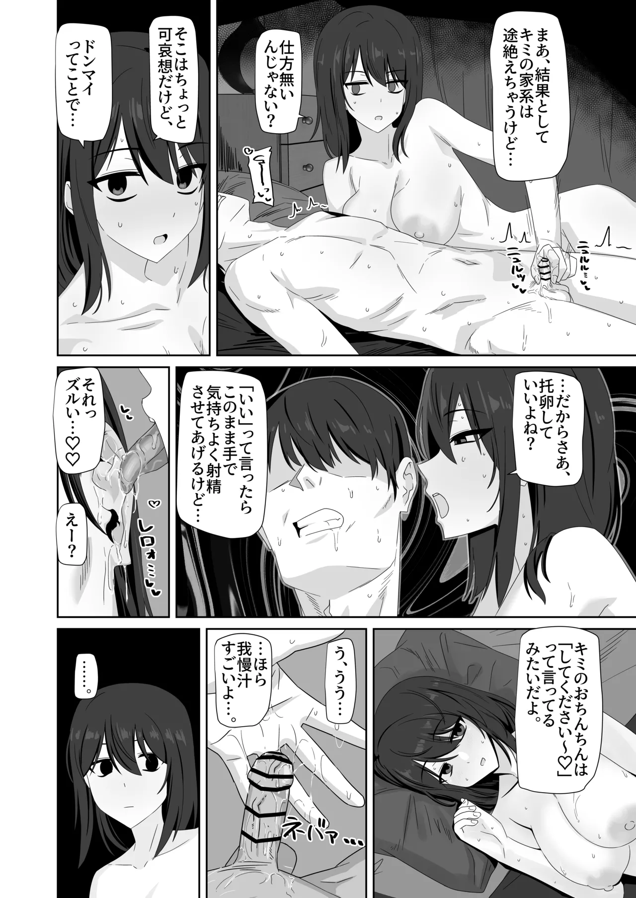 Muhyoujou-kko Netorase Takuran page 36 original parody - sole female paizuri hentai manga - read online free