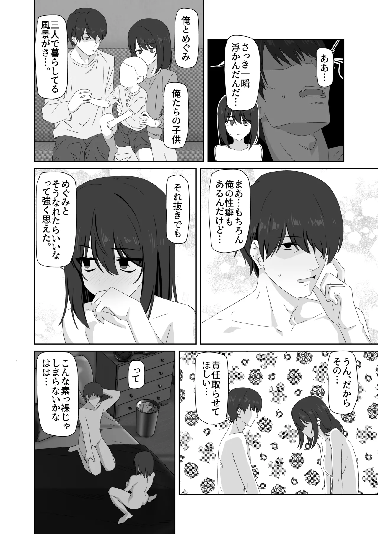 Muhyoujou-kko Netorase Takuran page 38 original parody - sole female paizuri hentai manga - read online free