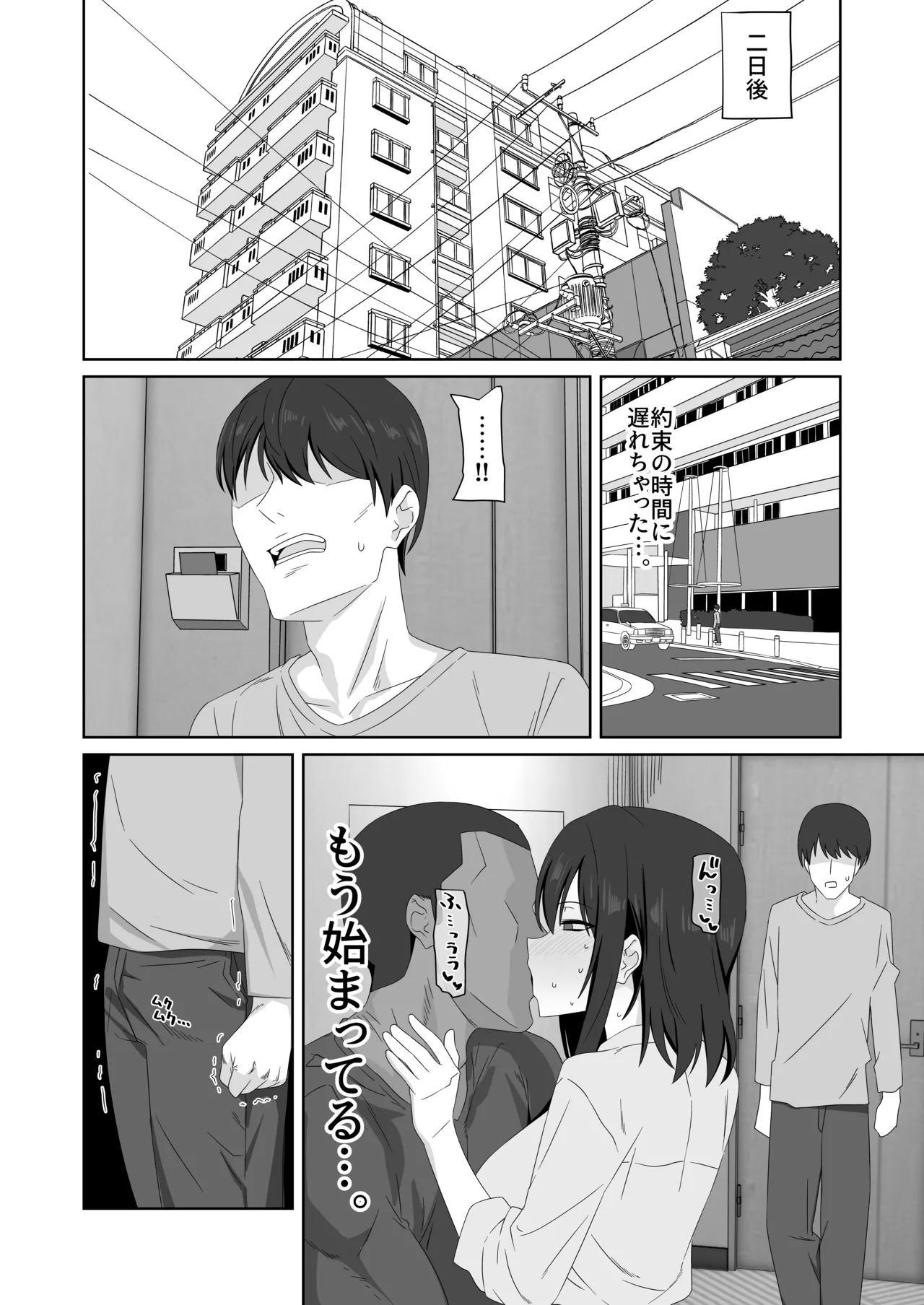 Muhyoujou-kko Netorase Takuran - Page 40