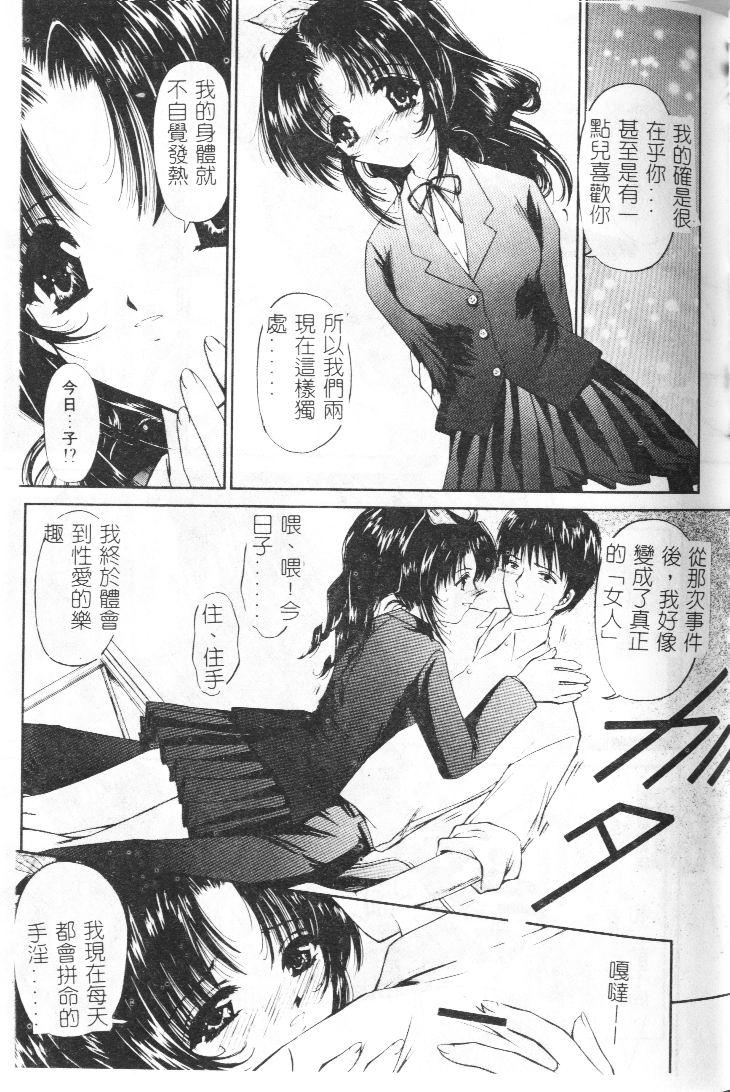 Akai Namida page 100 - tankoubon hentai manga - read online free