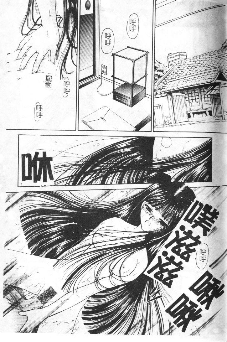 Akai Namida page 106 - tankoubon hentai manga - read online free