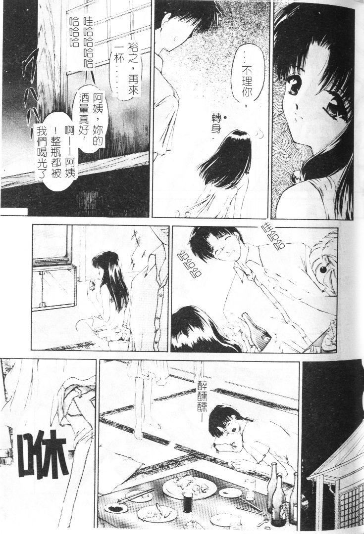 Akai Namida page 126 - tankoubon hentai manga - read online free