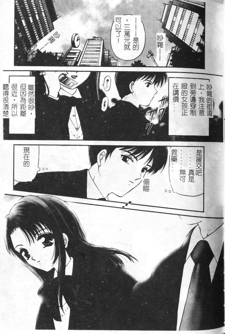 Akai Namida page 138 - tankoubon hentai manga - read online free