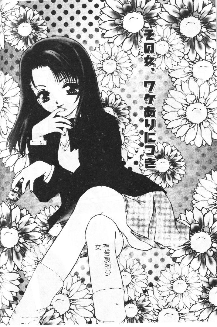 Akai Namida page 139 - tankoubon hentai manga - read online free