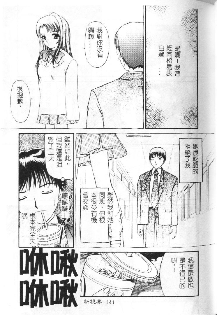 Akai Namida page 142 - tankoubon hentai manga - read online free