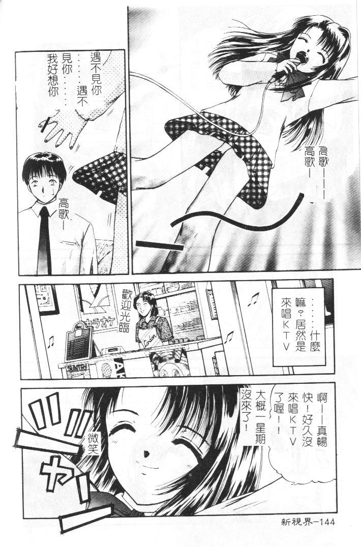 Akai Namida page 145 - tankoubon hentai manga - read online free