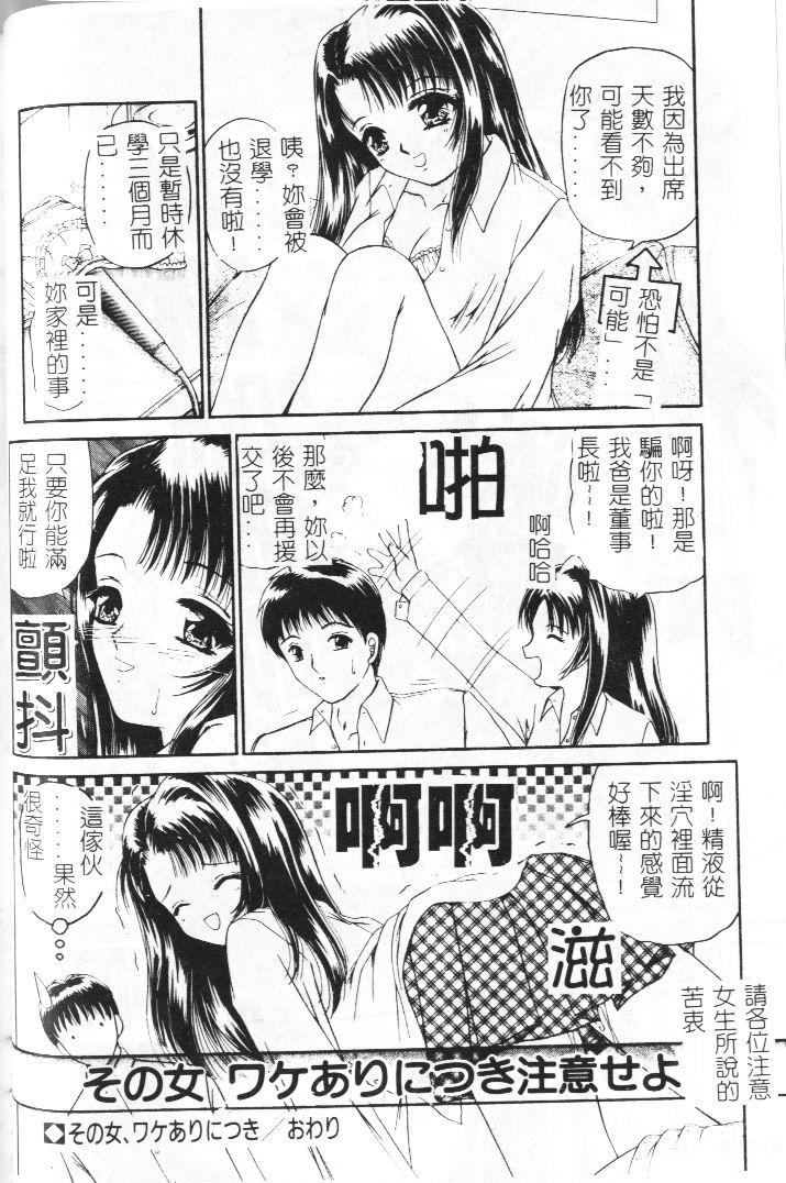 Akai Namida page 157 - tankoubon hentai manga - read online free