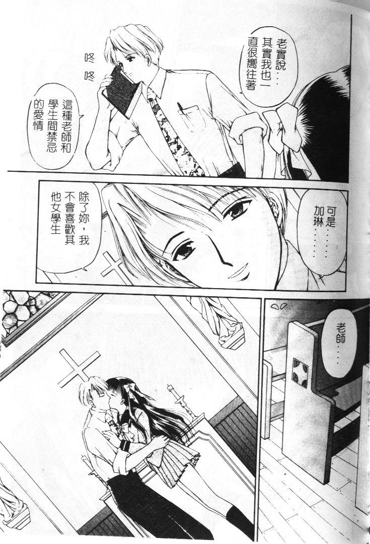 Akai Namida - Page 162