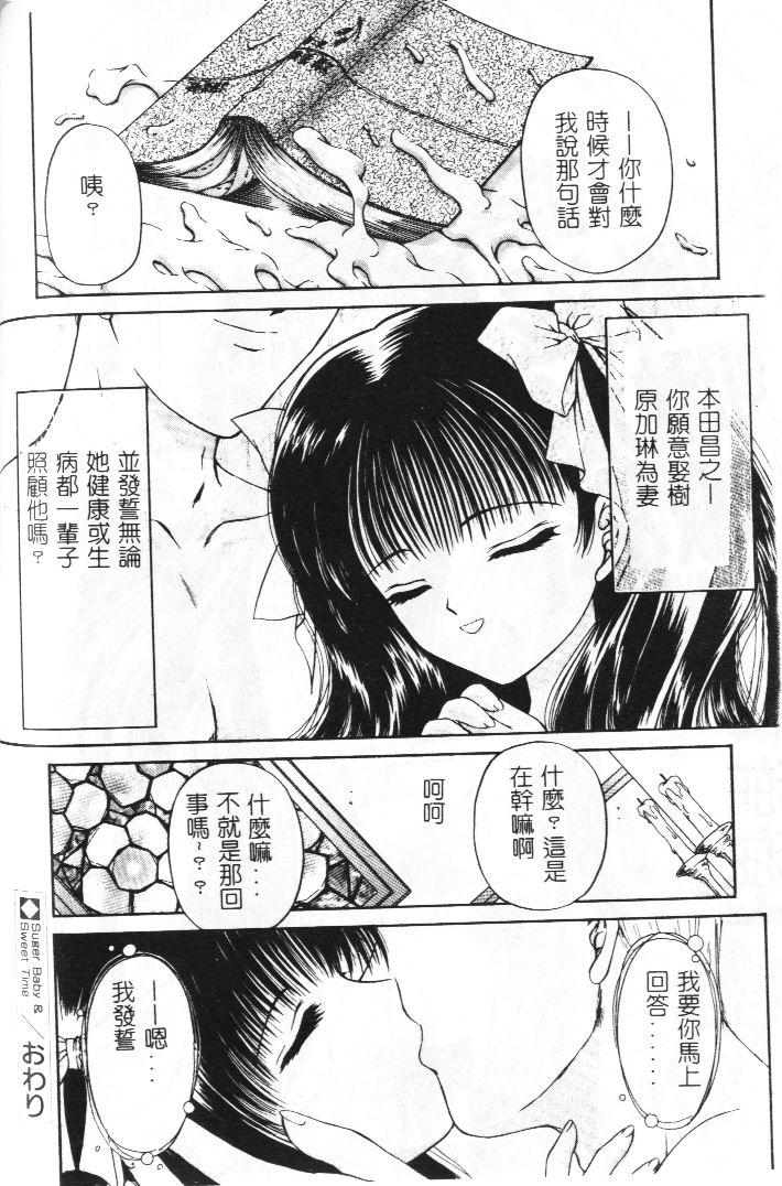 Akai Namida page 169 - tankoubon hentai manga - read online free