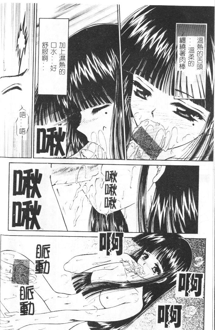 Akai Namida page 17 - tankoubon hentai manga - read online free