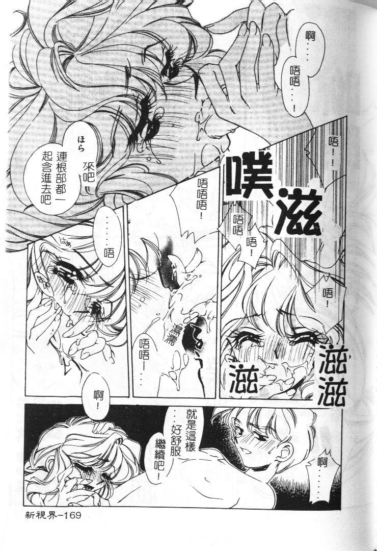 Akai Namida page 170 - tankoubon hentai manga - read online free