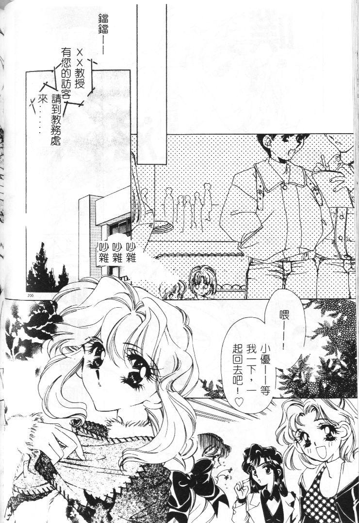 Akai Namida - Page 177