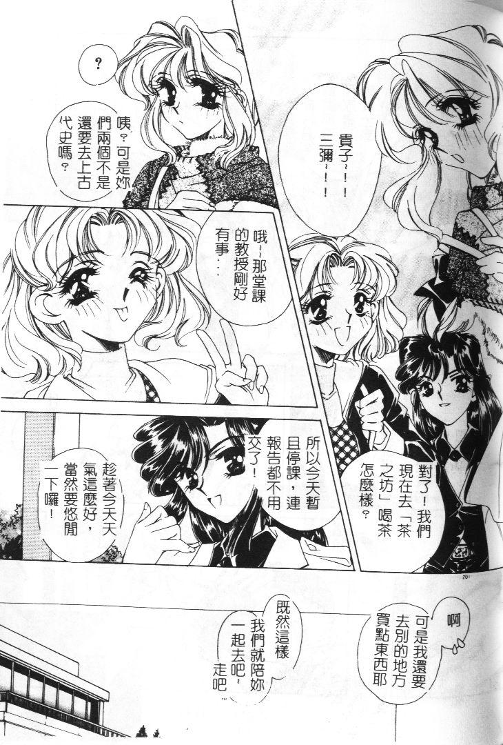 Akai Namida page 178 - tankoubon hentai manga - read online free