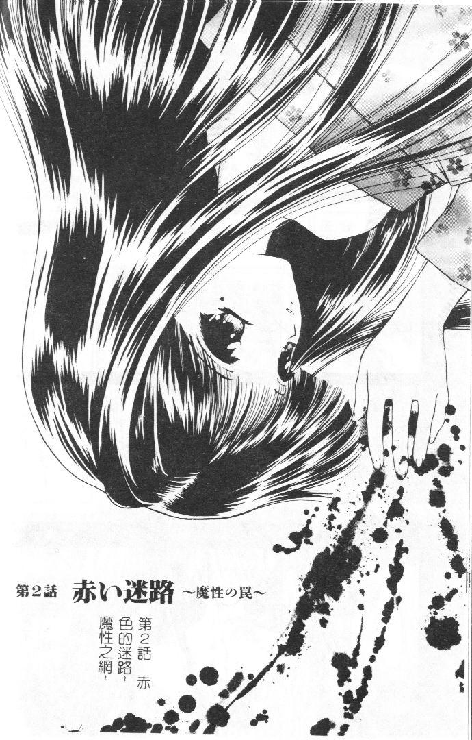 Akai Namida page 25 - tankoubon hentai manga - read online free