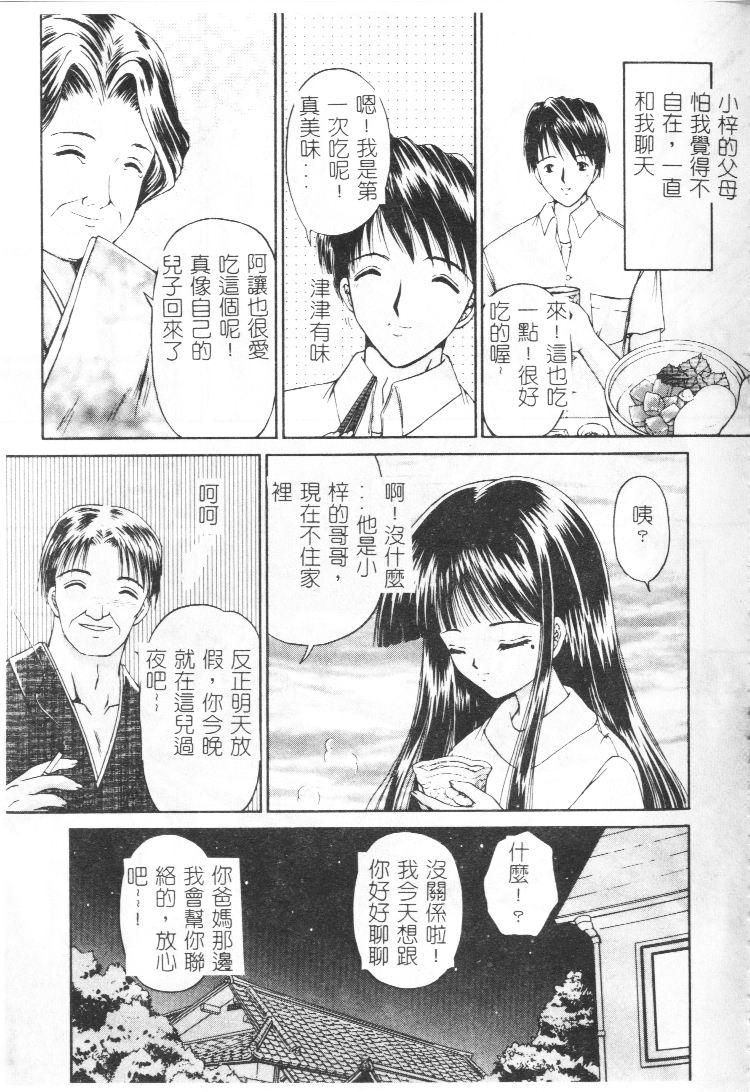 Akai Namida page 30 - tankoubon hentai manga - read online free
