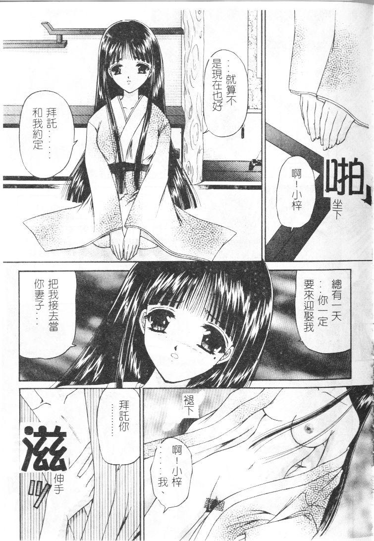 Akai Namida - Page 32