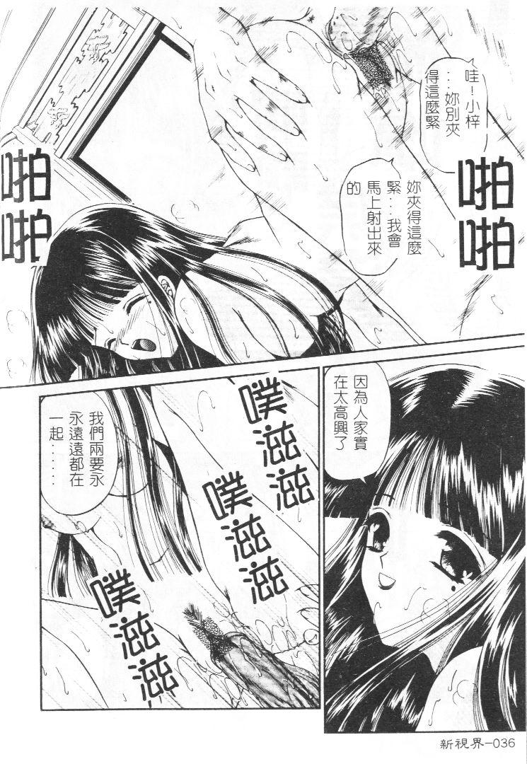 Akai Namida page 37 - tankoubon hentai manga - read online free