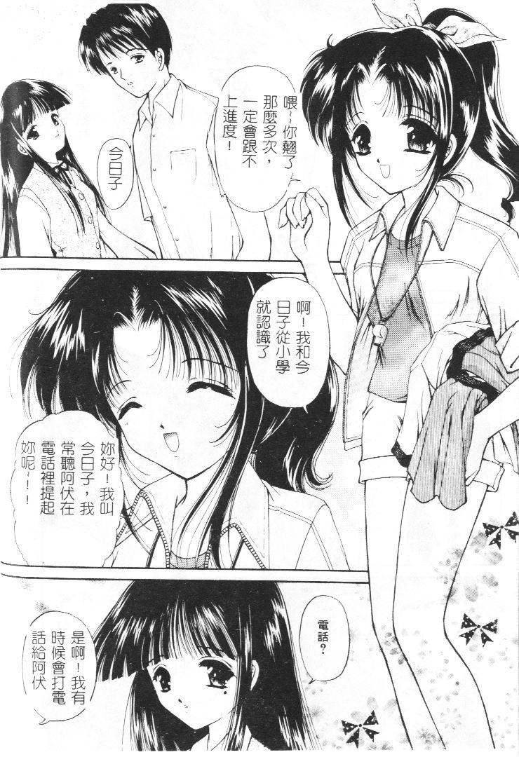 Akai Namida page 43 - tankoubon hentai manga - read online free