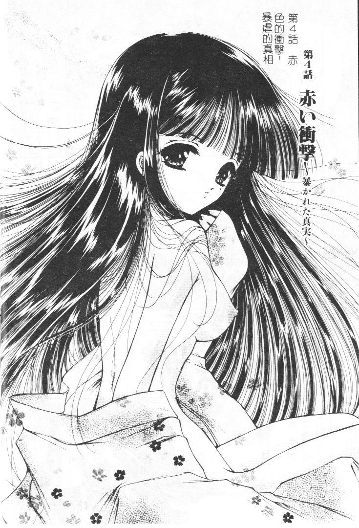 Akai Namida page 57 - tankoubon hentai manga - read online free