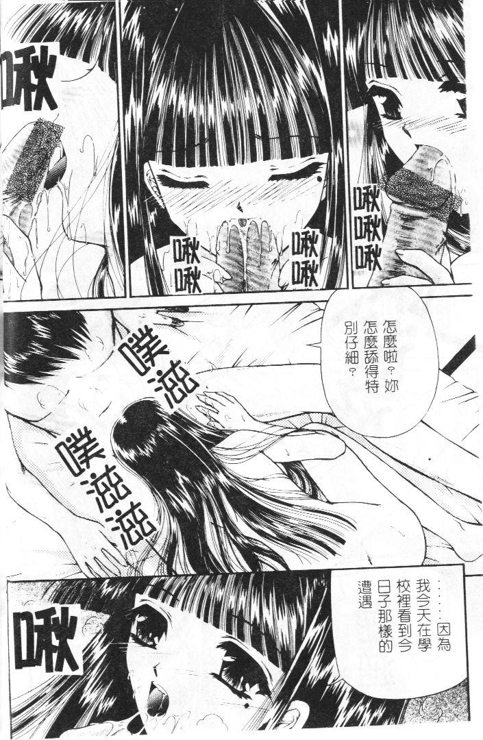 Akai Namida page 67 - tankoubon hentai manga - read online free