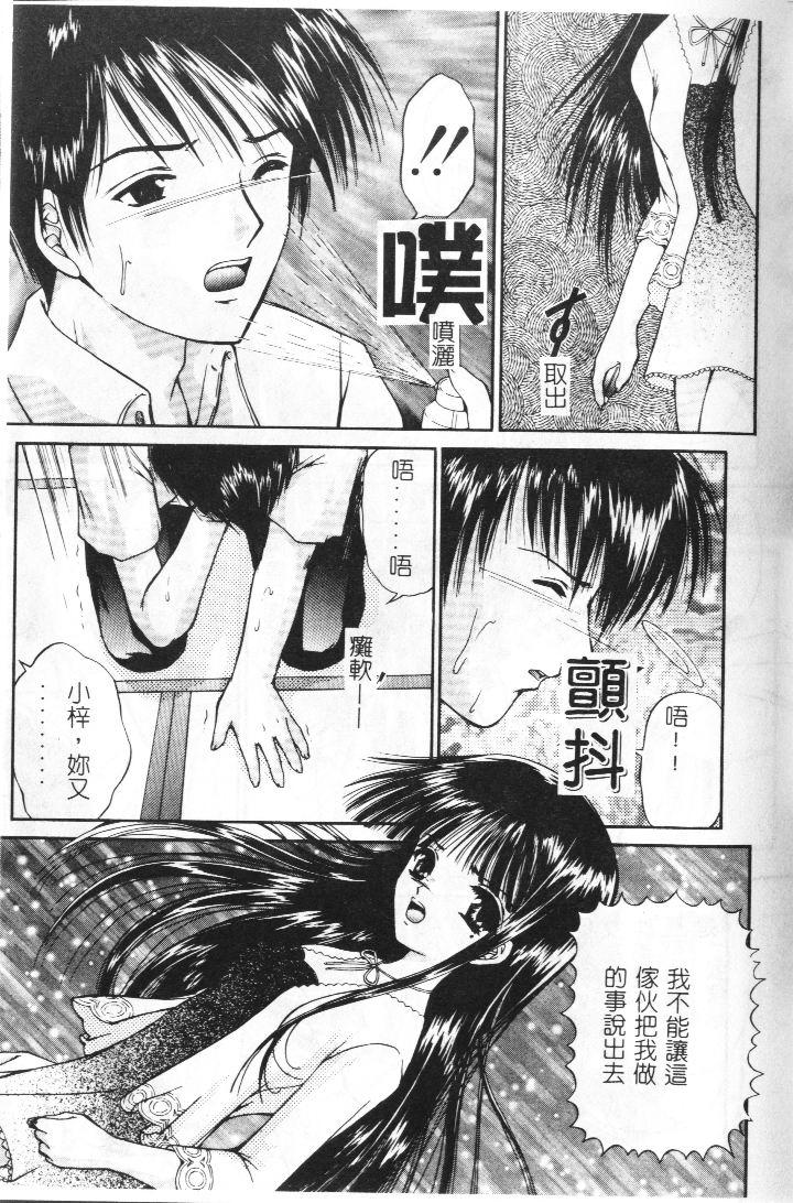 Akai Namida page 76 - tankoubon hentai manga - read online free