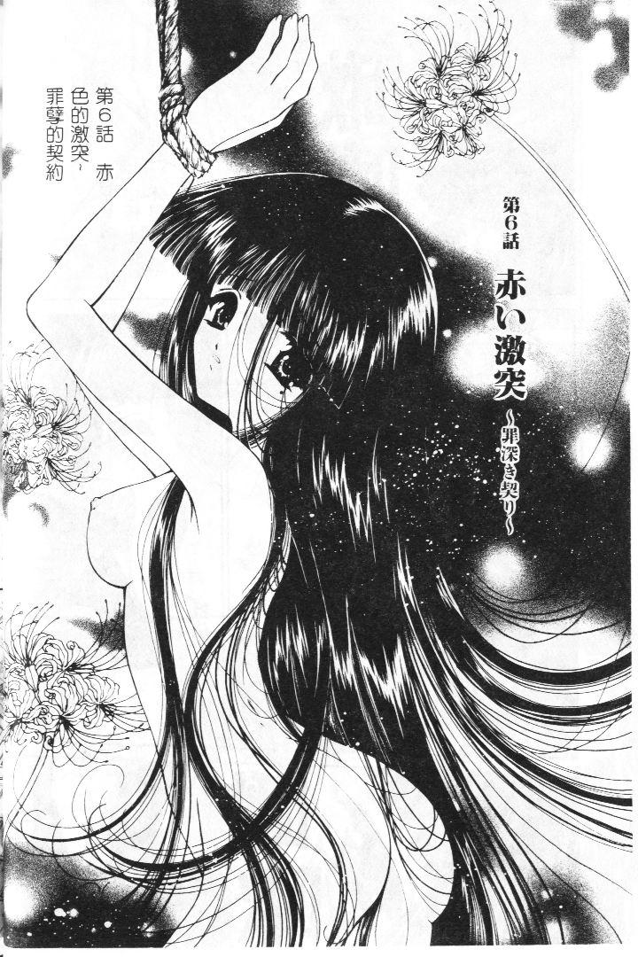 Akai Namida page 91 - tankoubon hentai manga - read online free
