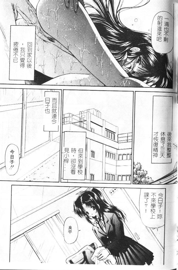 Akai Namida page 98 - tankoubon hentai manga - read online free