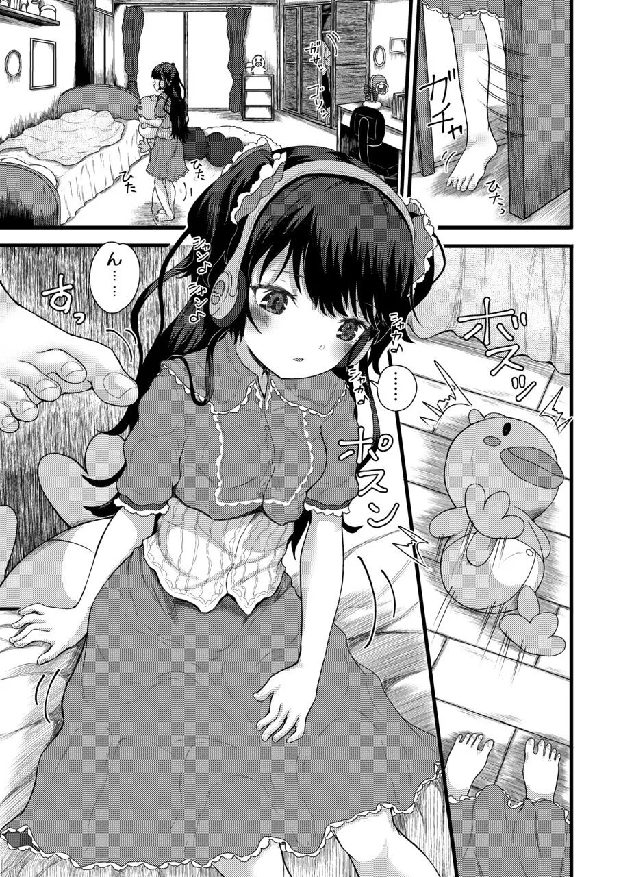 Nazo InCha no Imouto ni, Kyou mo Ore wa Fumareteiru. page 13 original parody - incest footjob hentai manga - read online free