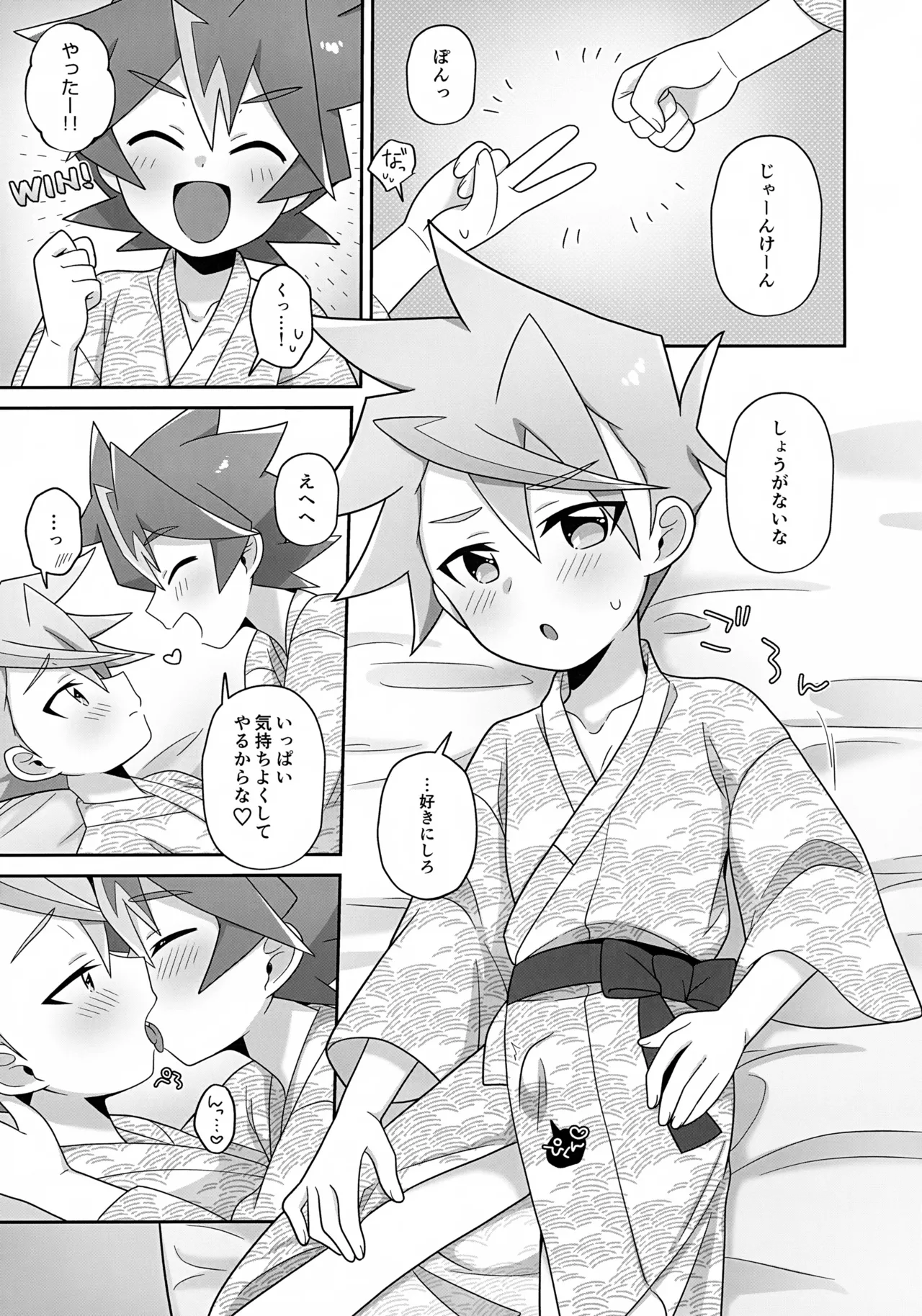 Futari Dake no ai no Katachi - Page 20