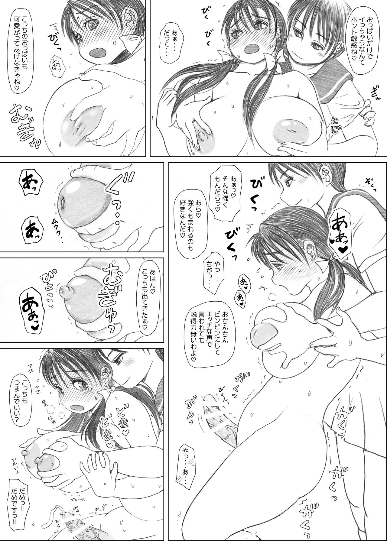 Futaba x Naria page 45 original parody - futanari big breasts hentai manga - read online free