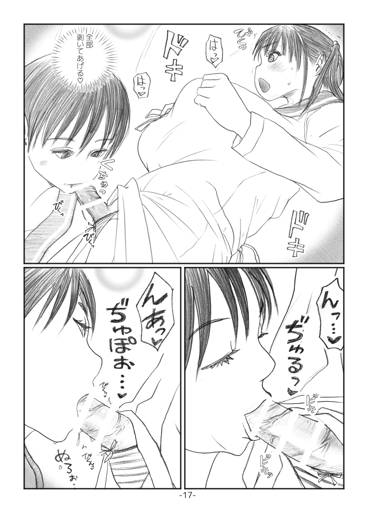 Futanari Maruhi Densha page 16 original parody - sole female big breasts hentai manga - read online free