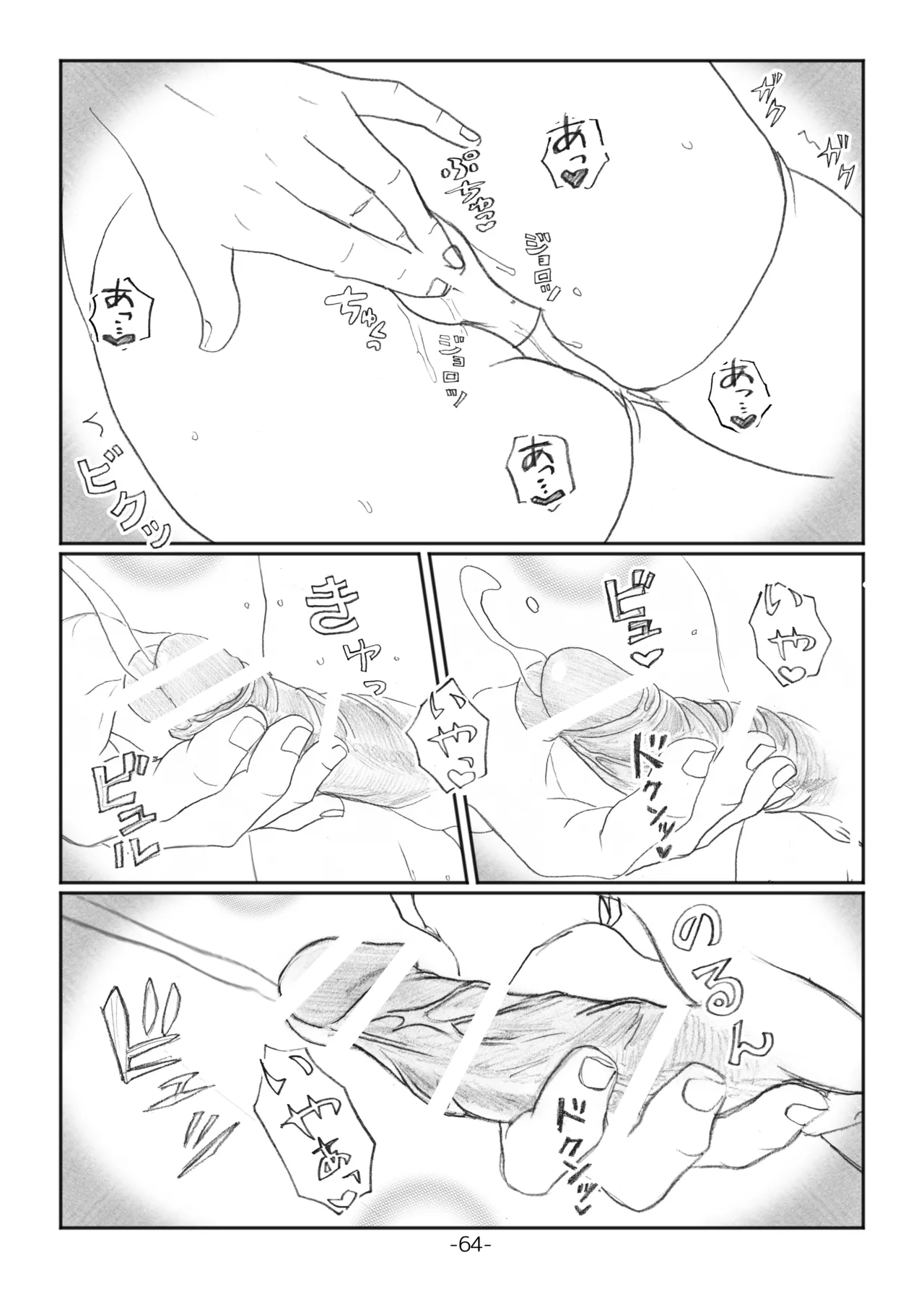 Futanari Maruhi Densha - Page 63