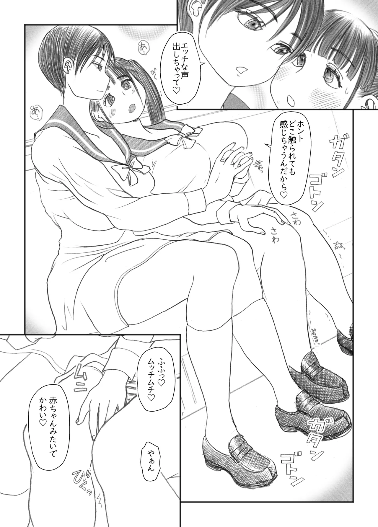 Futanari Maruhi Densha page 70 original parody - futanari big breasts hentai manga - read online free