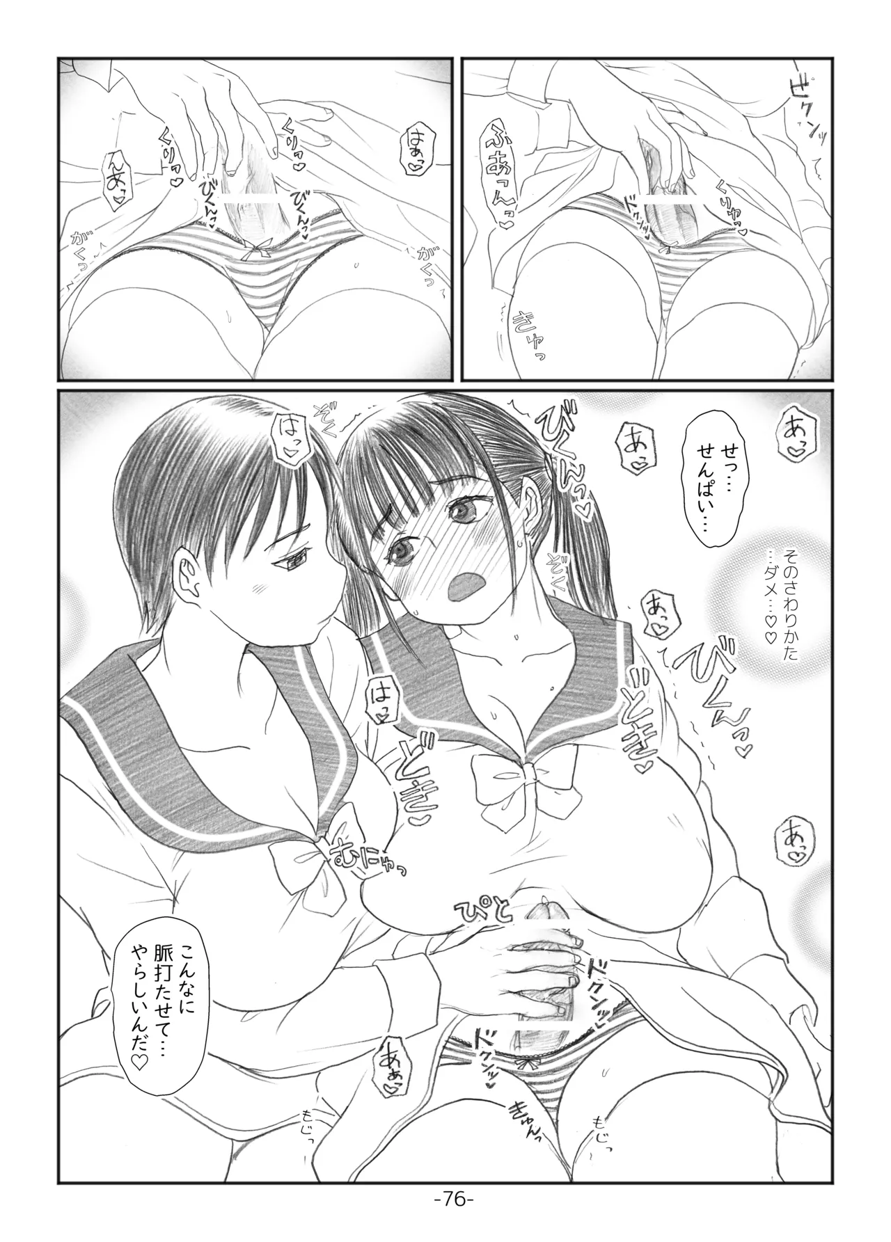 Futanari Maruhi Densha page 75 original parody - futanari big breasts hentai manga - read online free