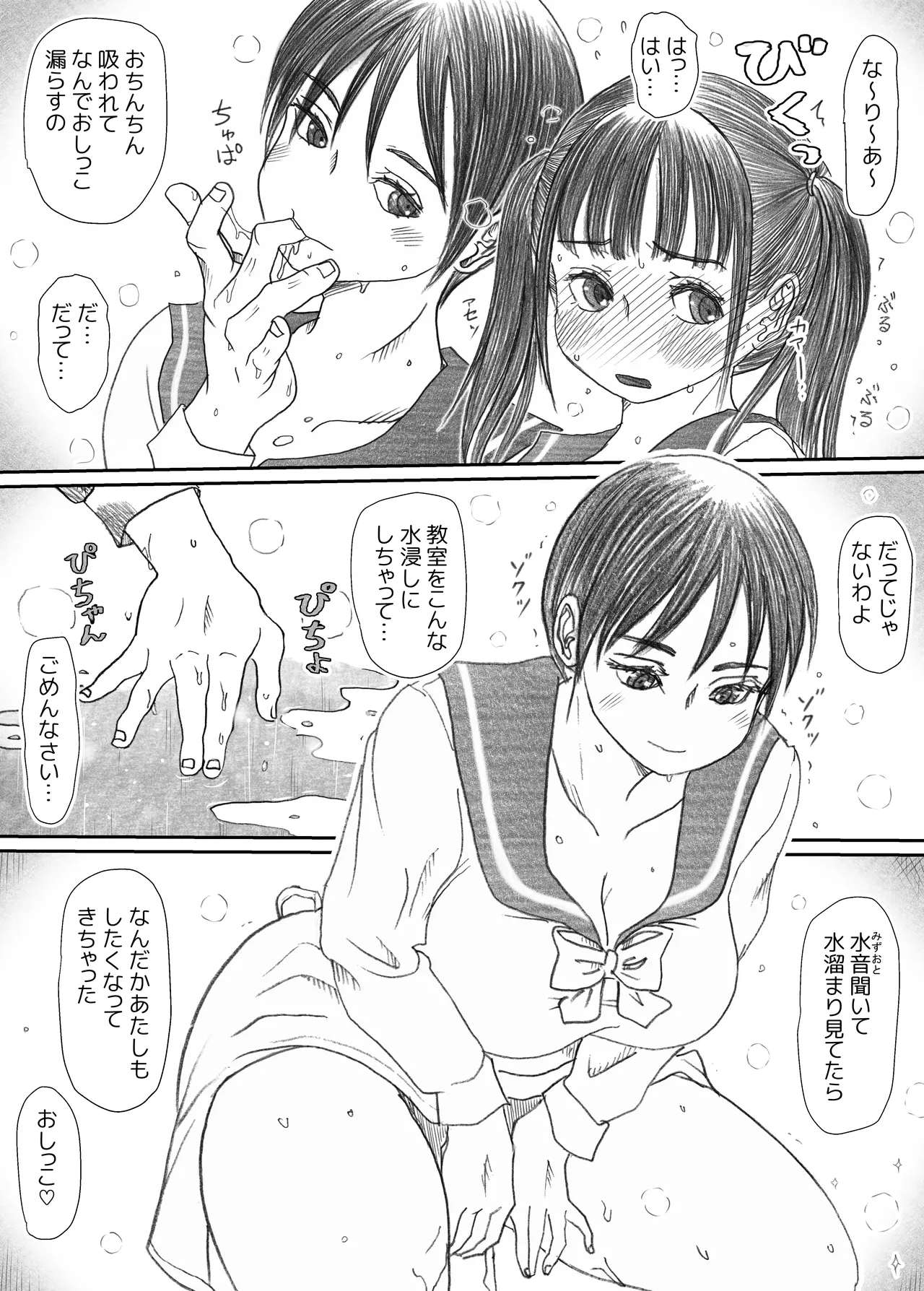 Ehh!? Senpai ga futanari ni!? page 77 original parody - futanari big breasts hentai manga - read online free