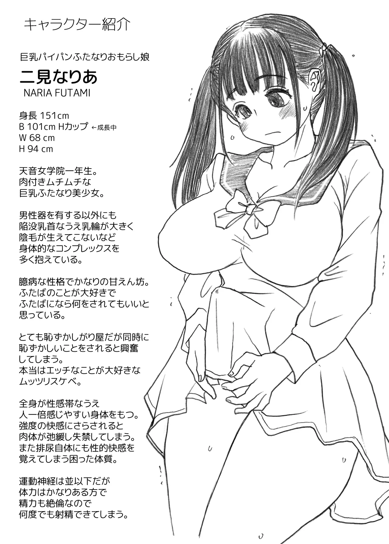 Ehh!? Senpai ga futanari ni!? page 83 original parody - futanari big breasts hentai manga - read online free