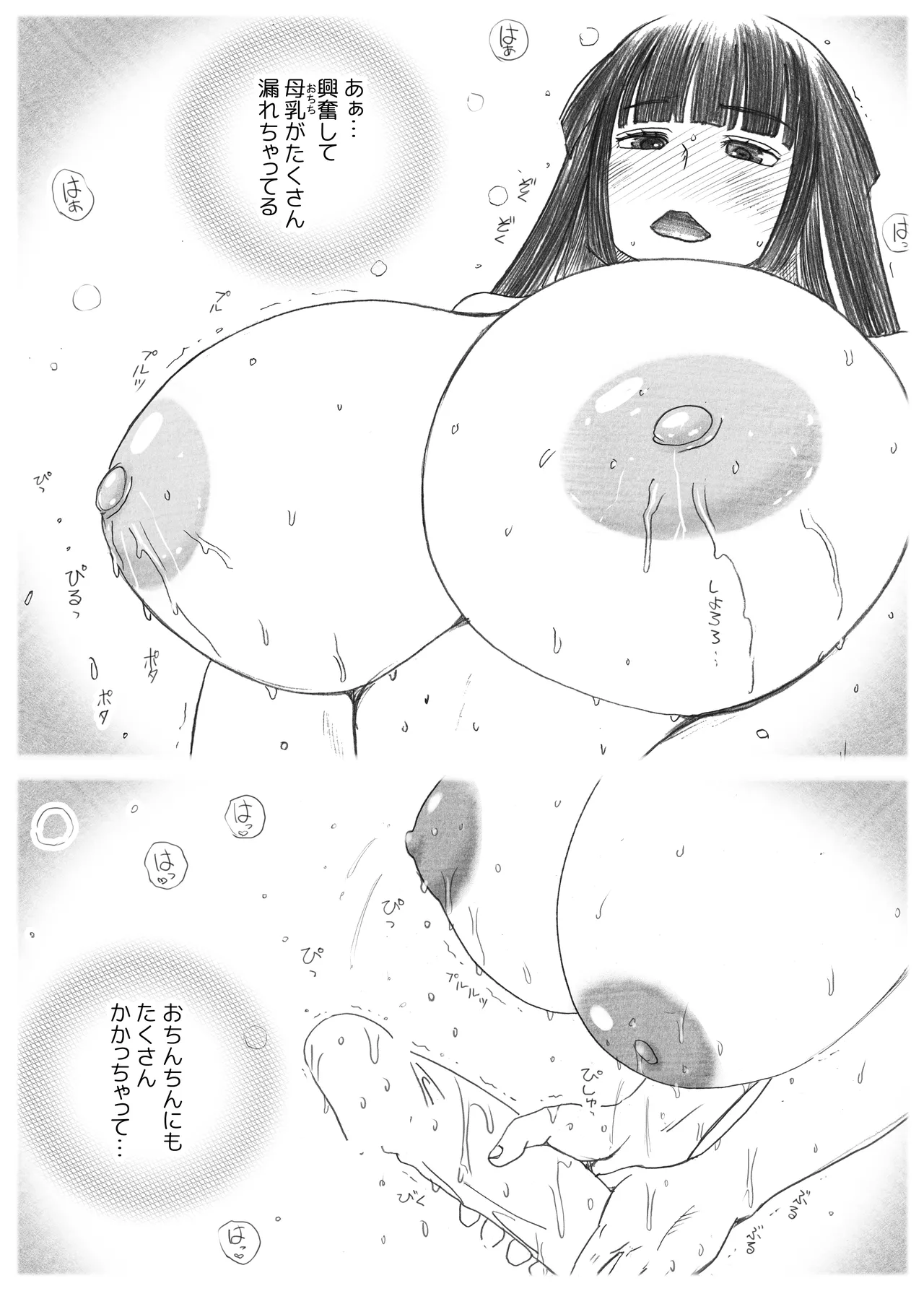 Futanalita2021 Futanari Channeling Ojou-sama page 25 original parody - futanari big breasts hentai manga - read online free