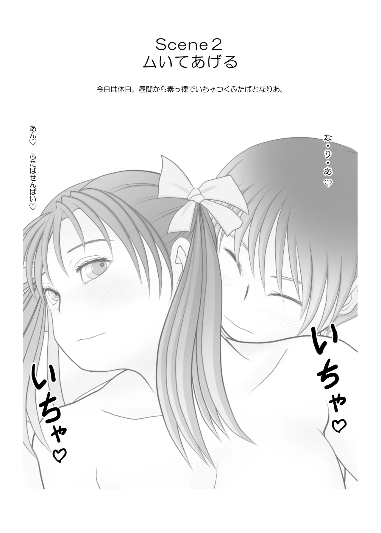 Futa × Futa Soushuuhen H page 10 original parody - big breasts twintails hentai manga - read online free