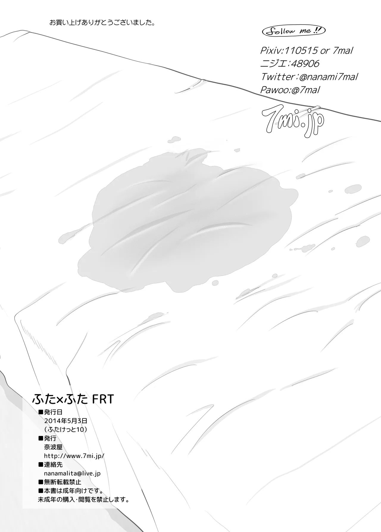 Futa × Futa Soushuuhen H page 139 original parody - futanari big breasts hentai manga - read online free