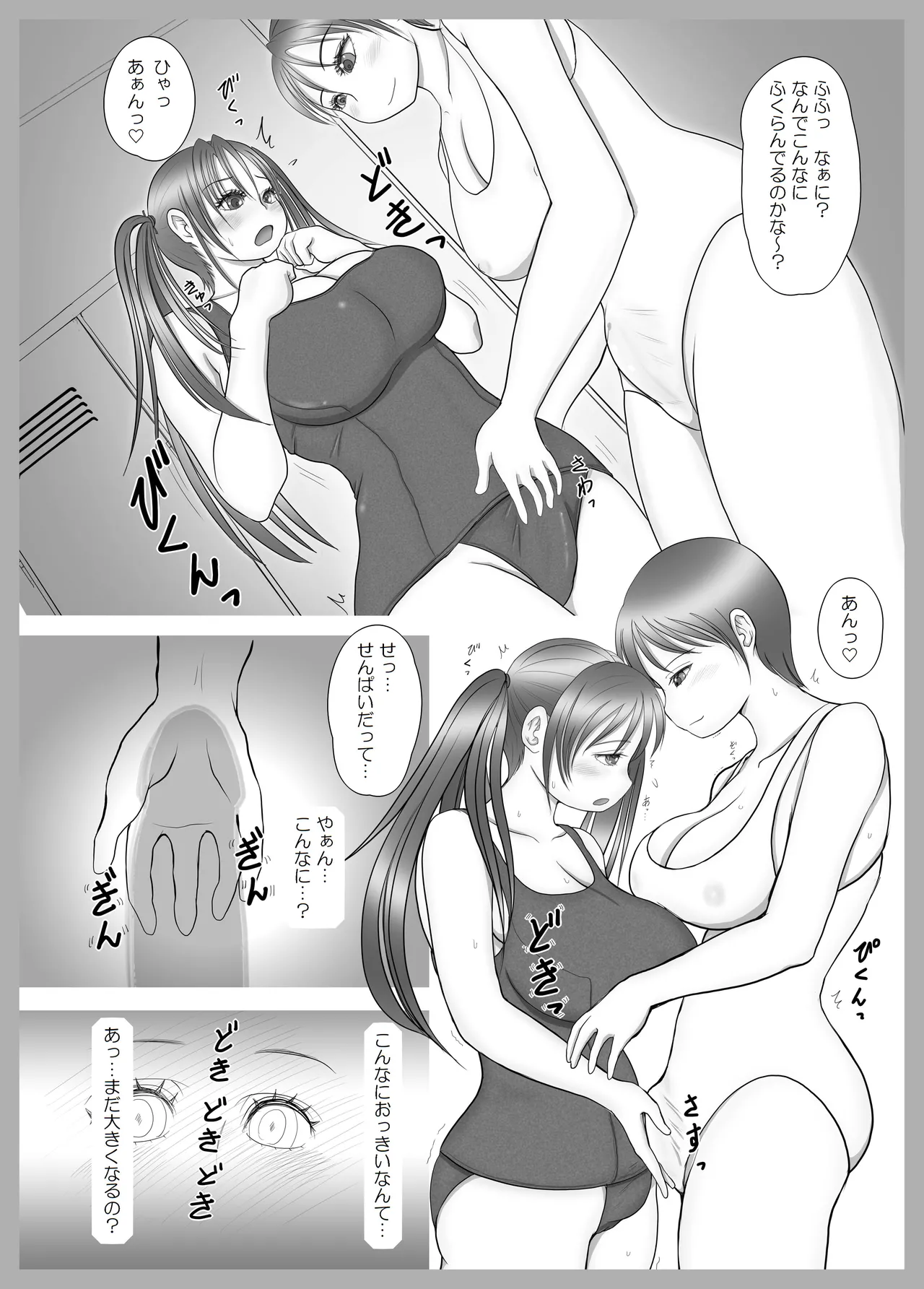 Futa × Futa Soushuuhen H page 147 original parody - big breasts twintails hentai manga - read online free