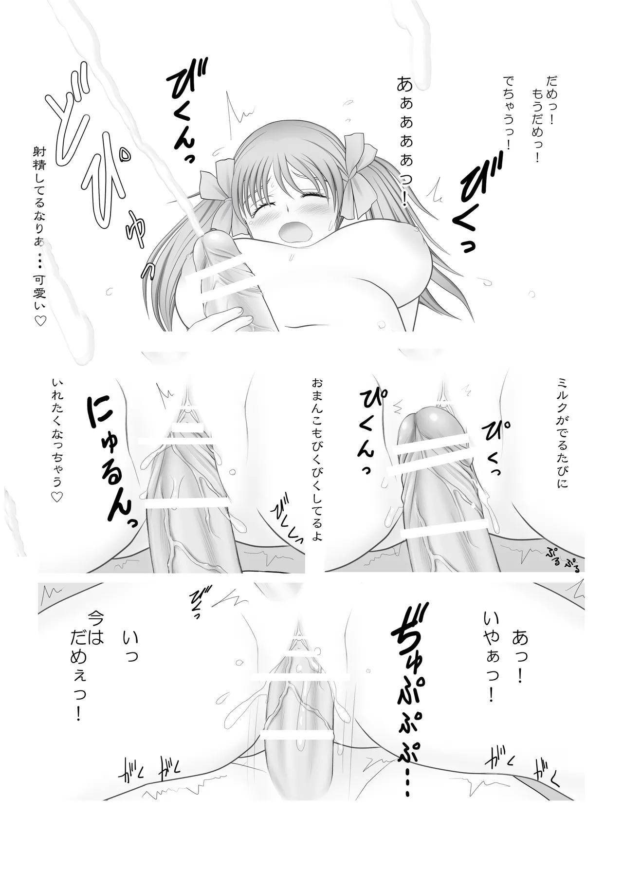 Futa × Futa Soushuuhen H page 18 original parody - big breasts twintails hentai manga - read online free